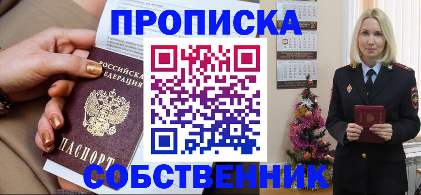 прописка паспорт в Калининске